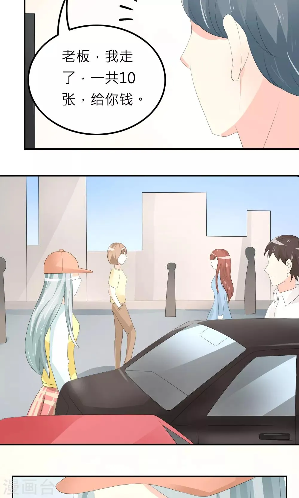 第76话 第43页