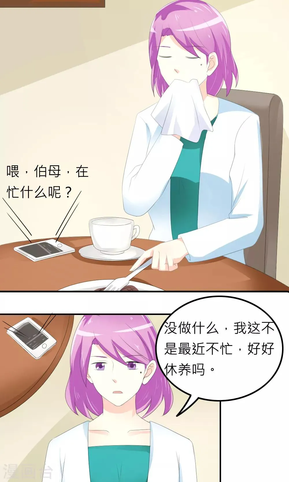 第76话 第45页