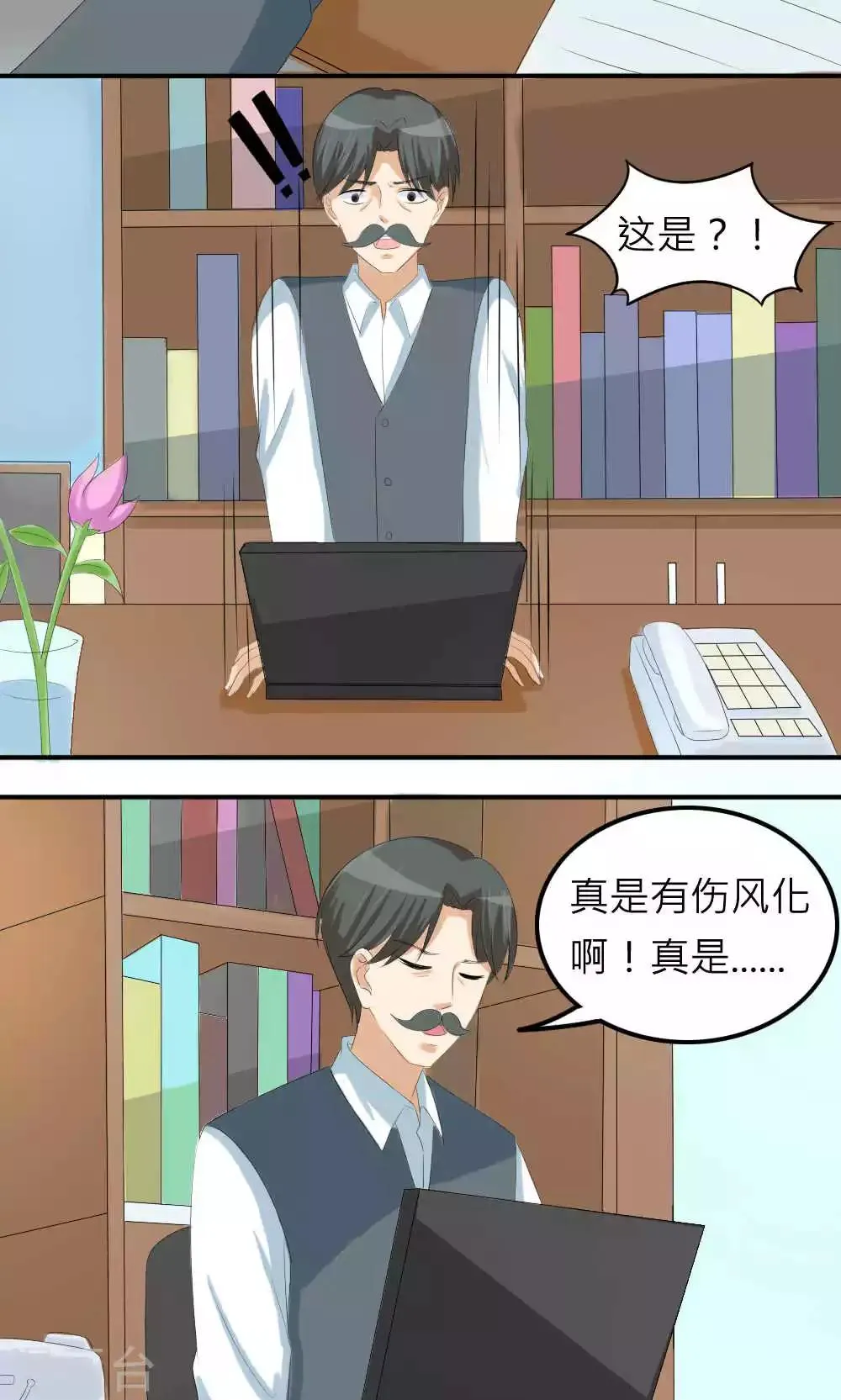 第77话 第4页