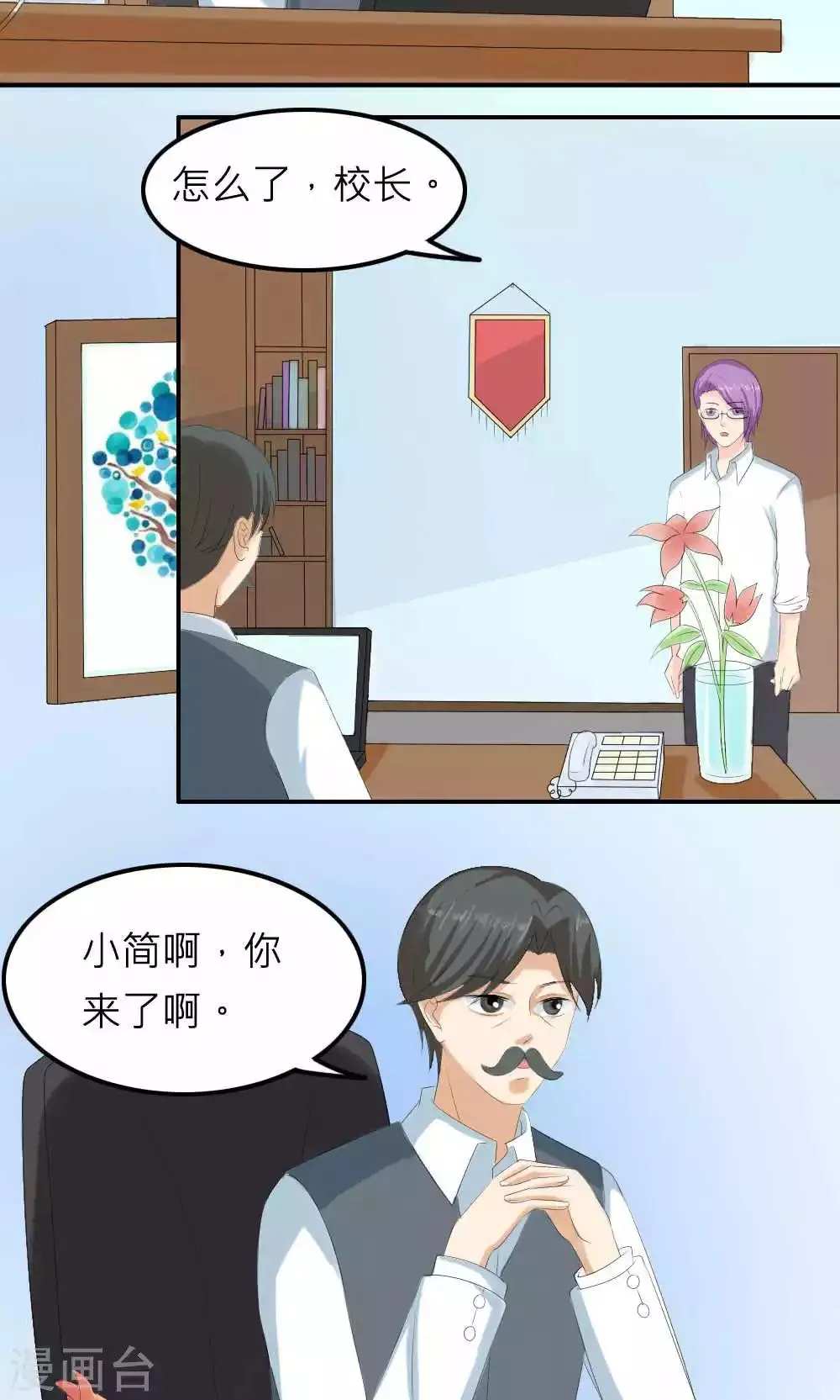 第77话 第5页