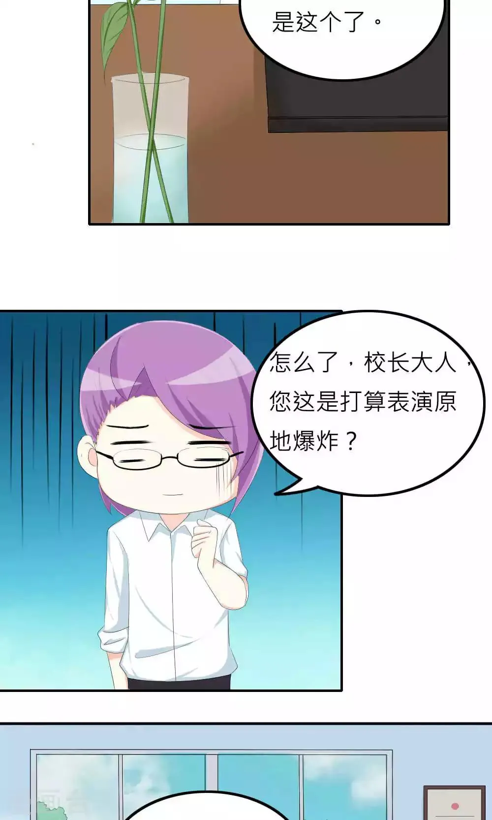 第77话 第7页