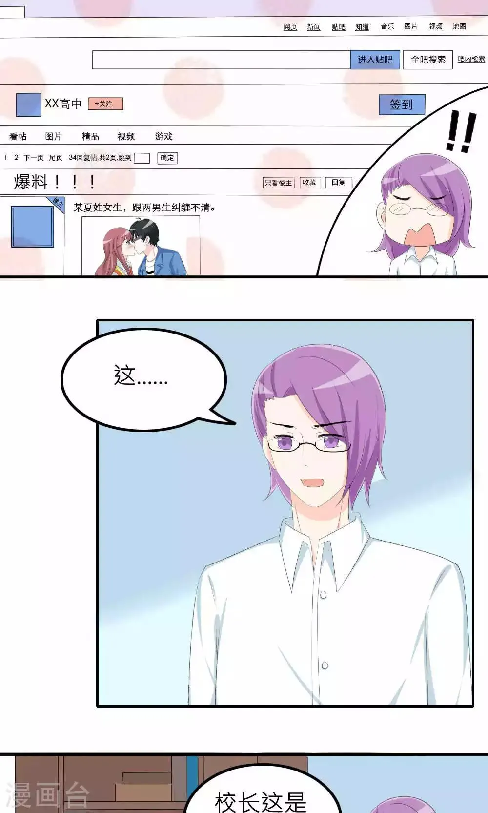 第77话 第9页