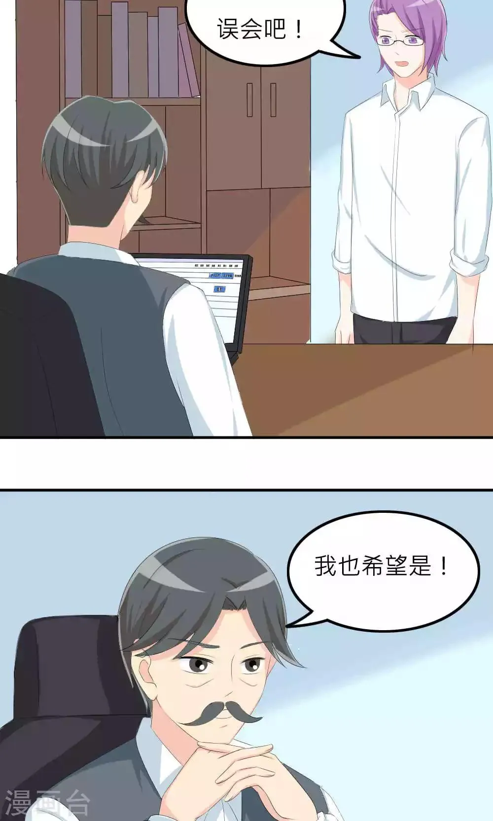 第77话 第10页