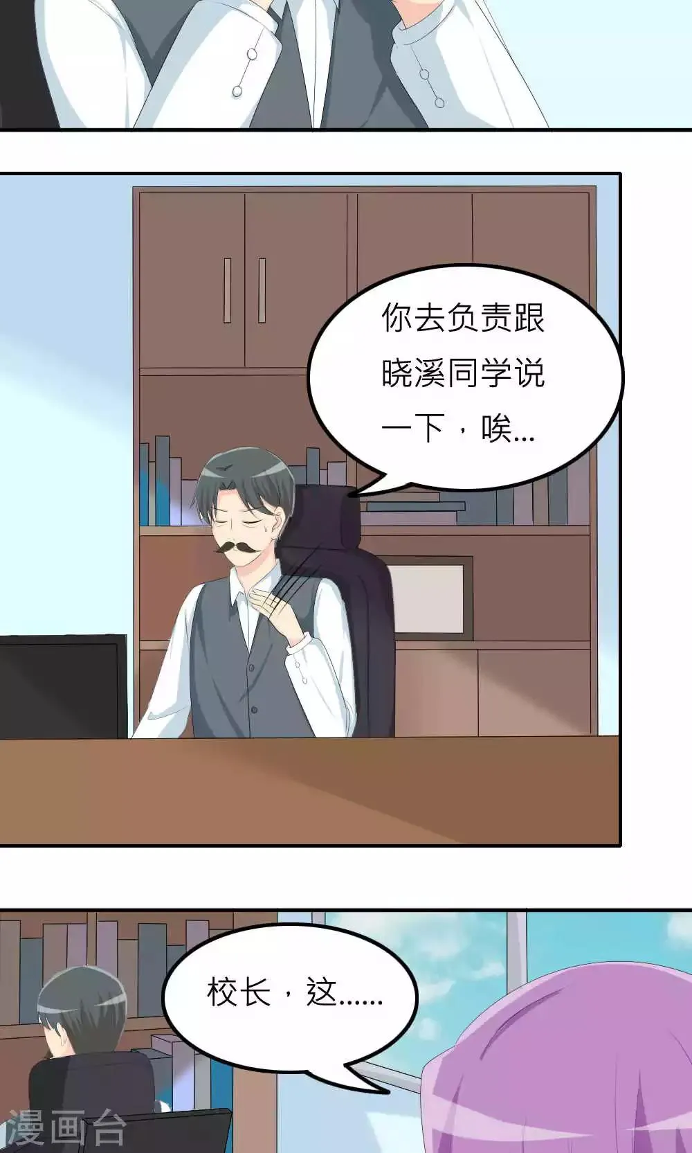 第77话 第11页