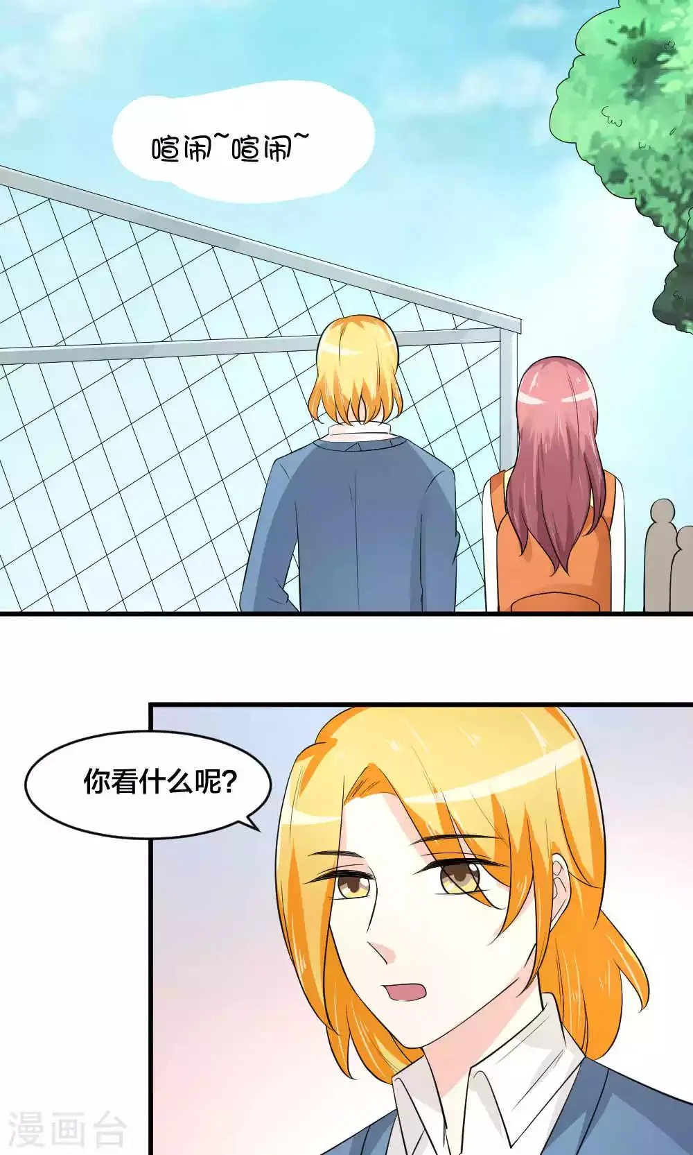 第77话 第14页