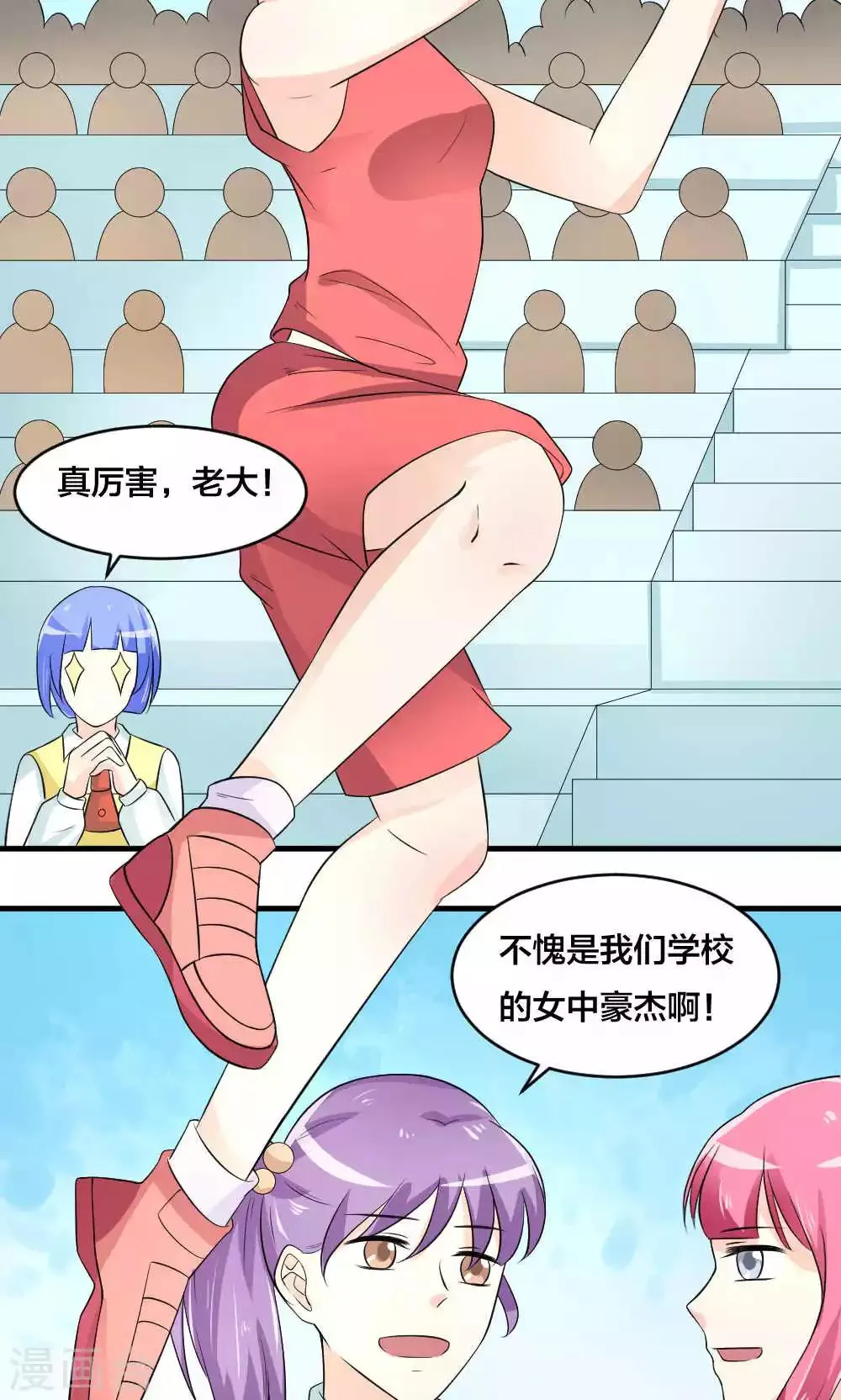 第77话 第16页