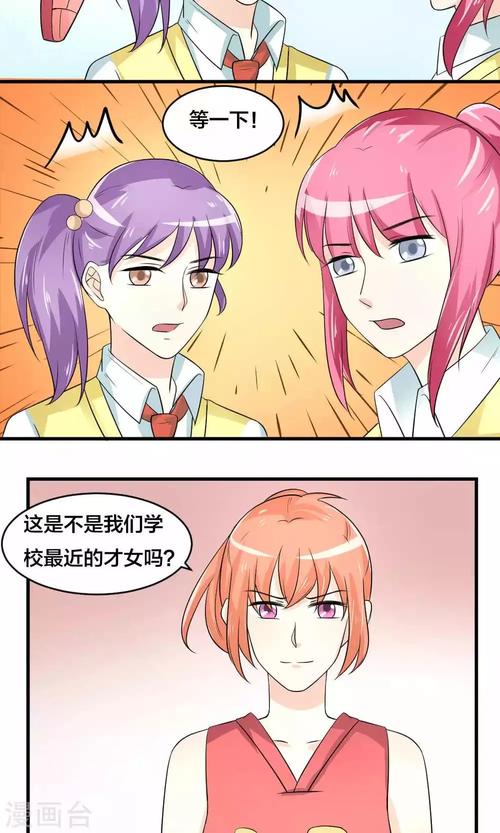 第77话 第17页