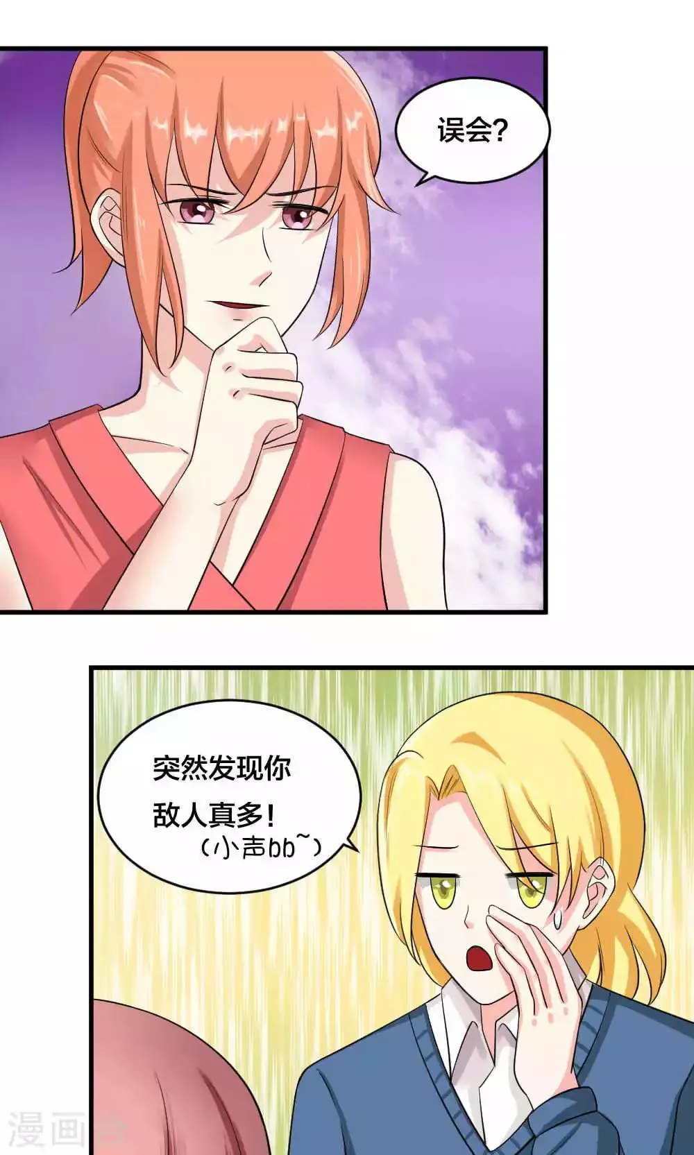 第77话 第20页