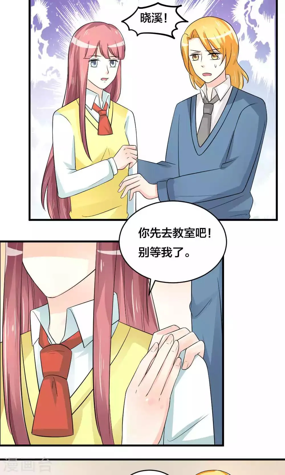 第77话 第28页