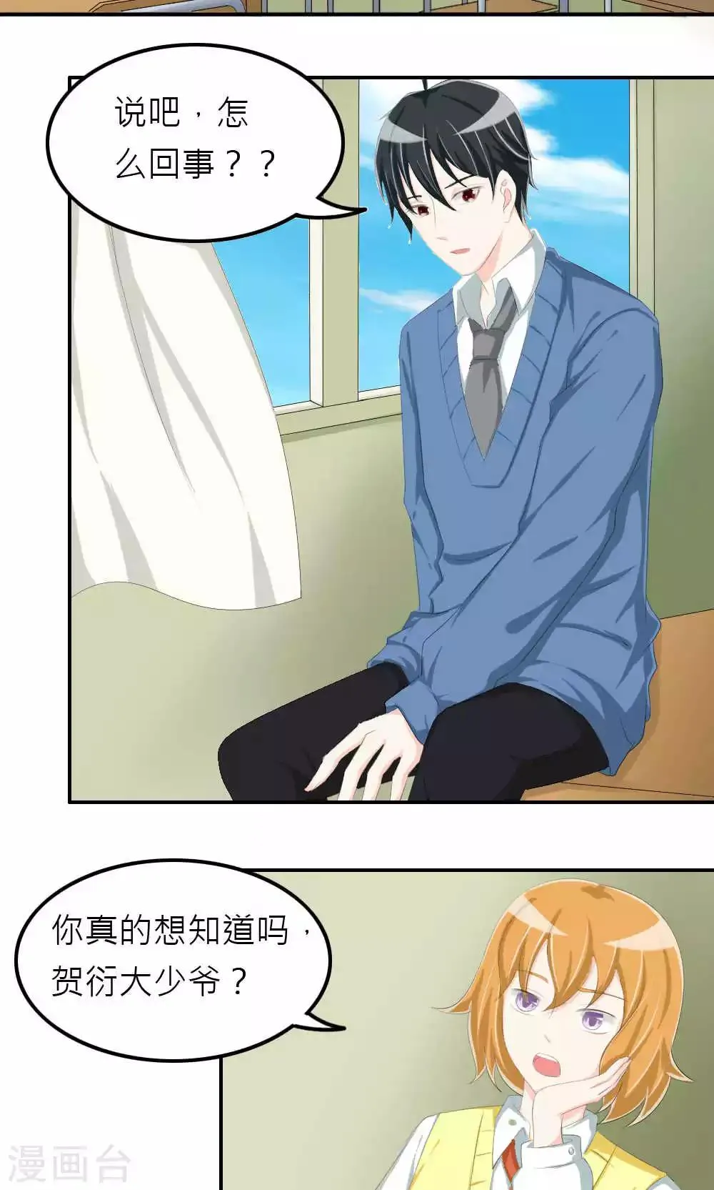 第77话 第30页