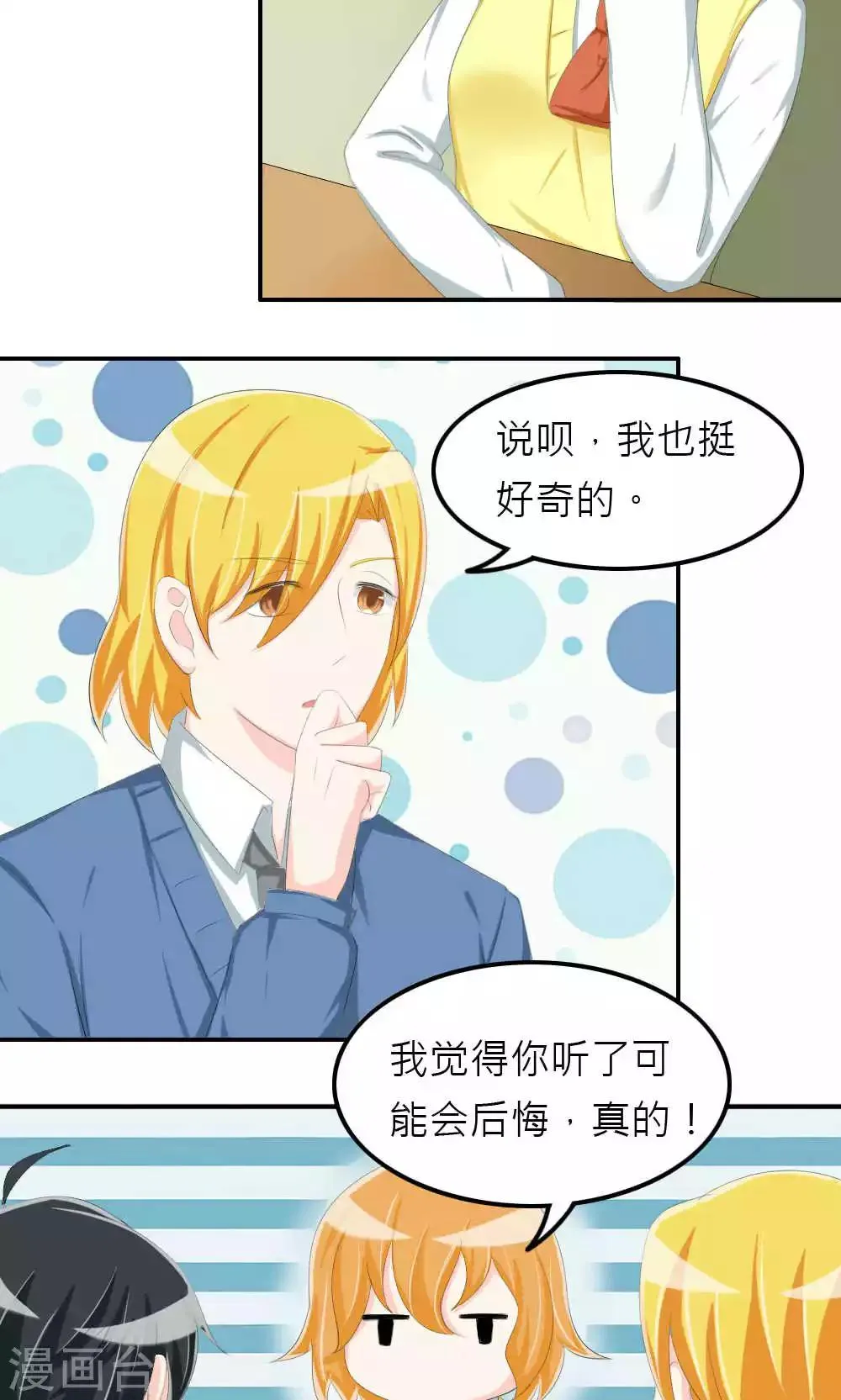 第77话 第31页