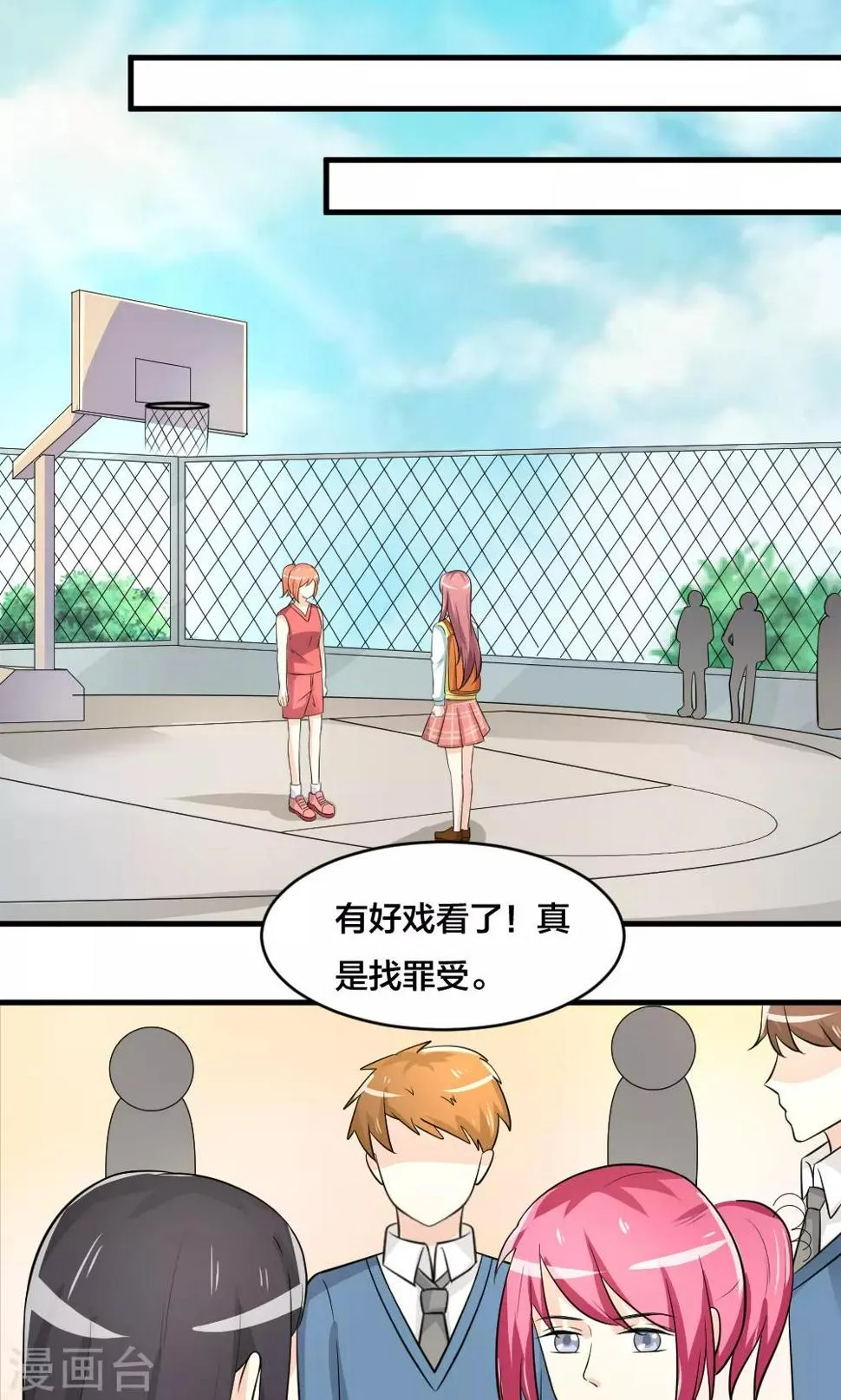 第78话 第1页