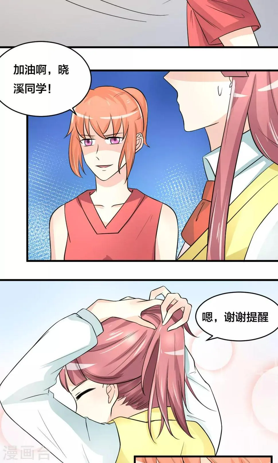 第78话 第5页