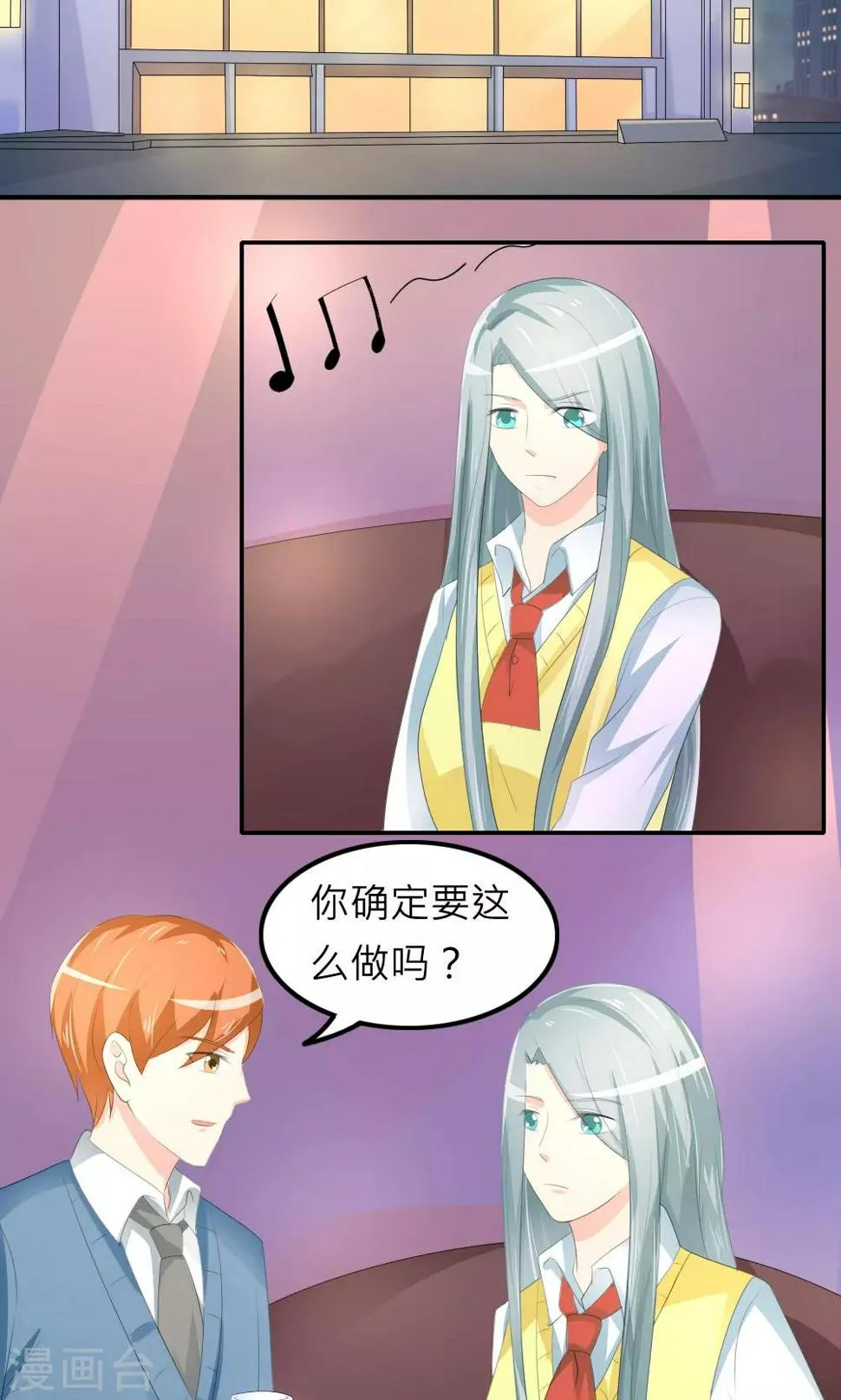 第78话 第7页