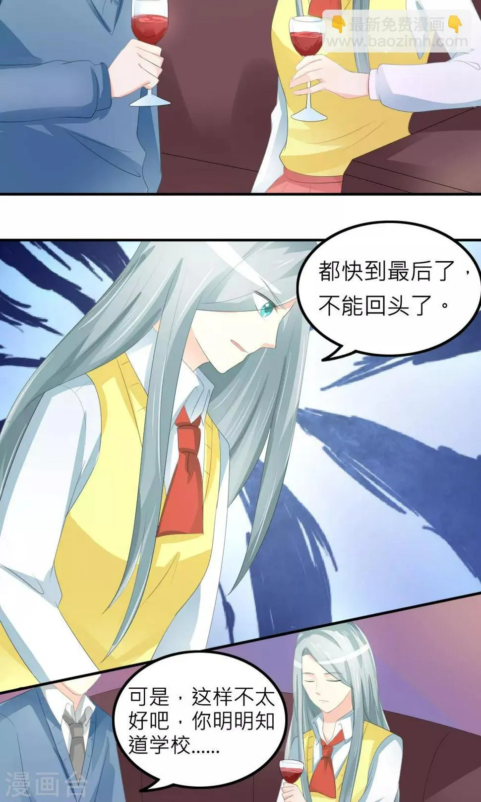 第78话 第8页