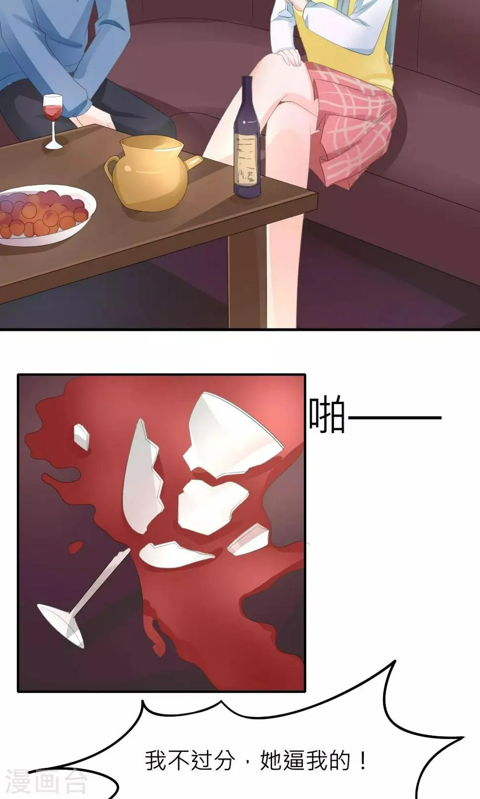 第78话 第9页
