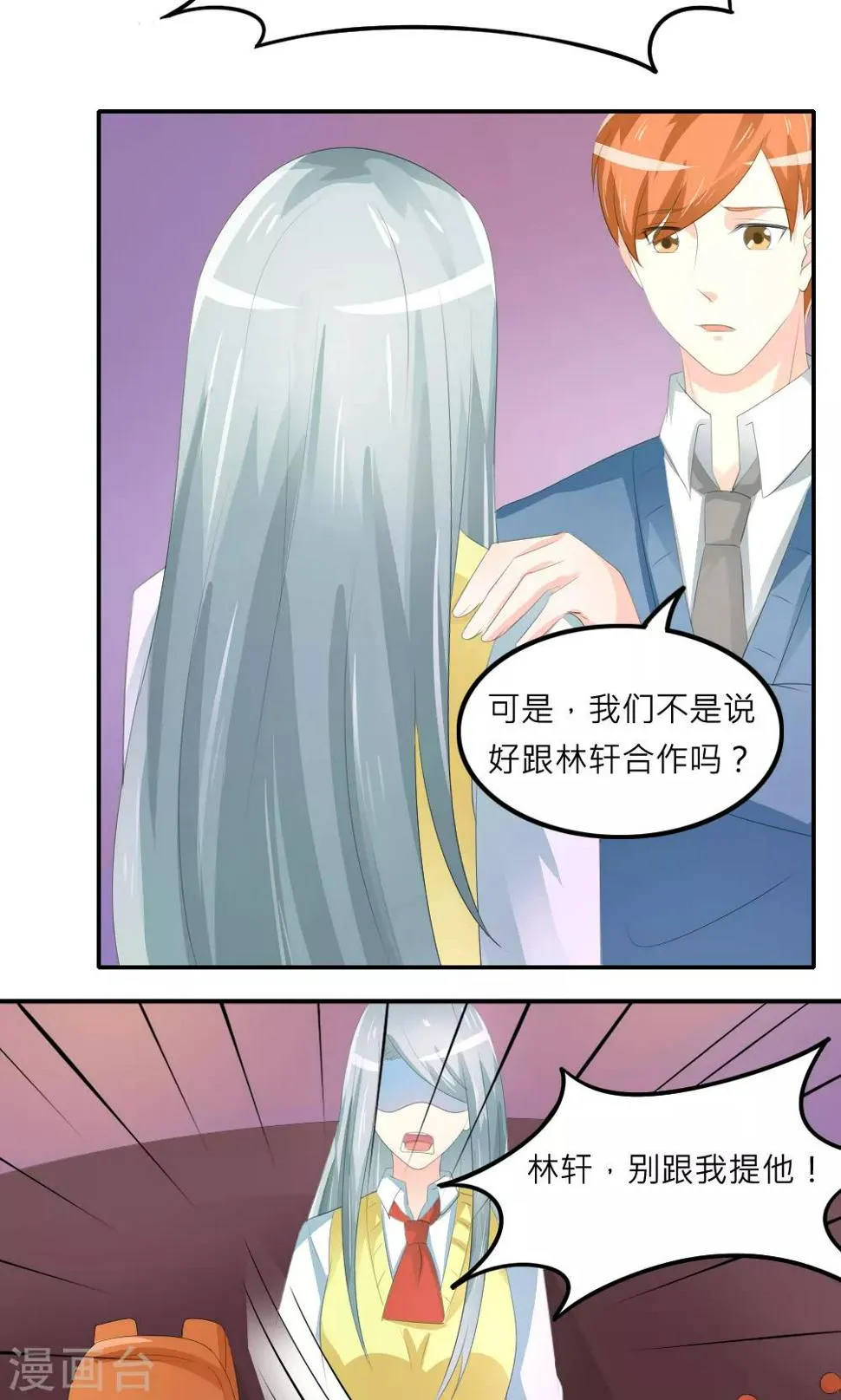 第78话 第10页