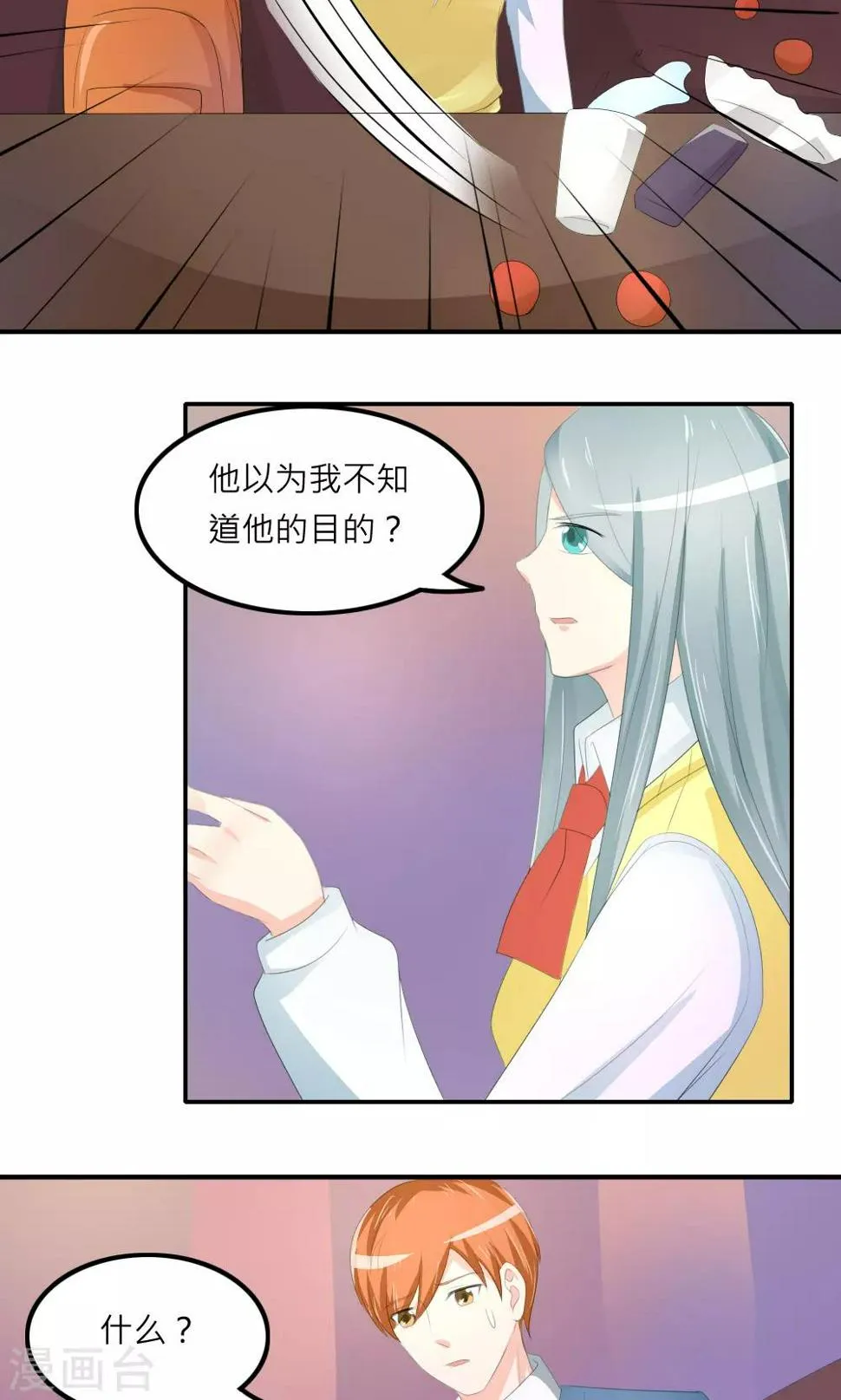 第78话 第11页