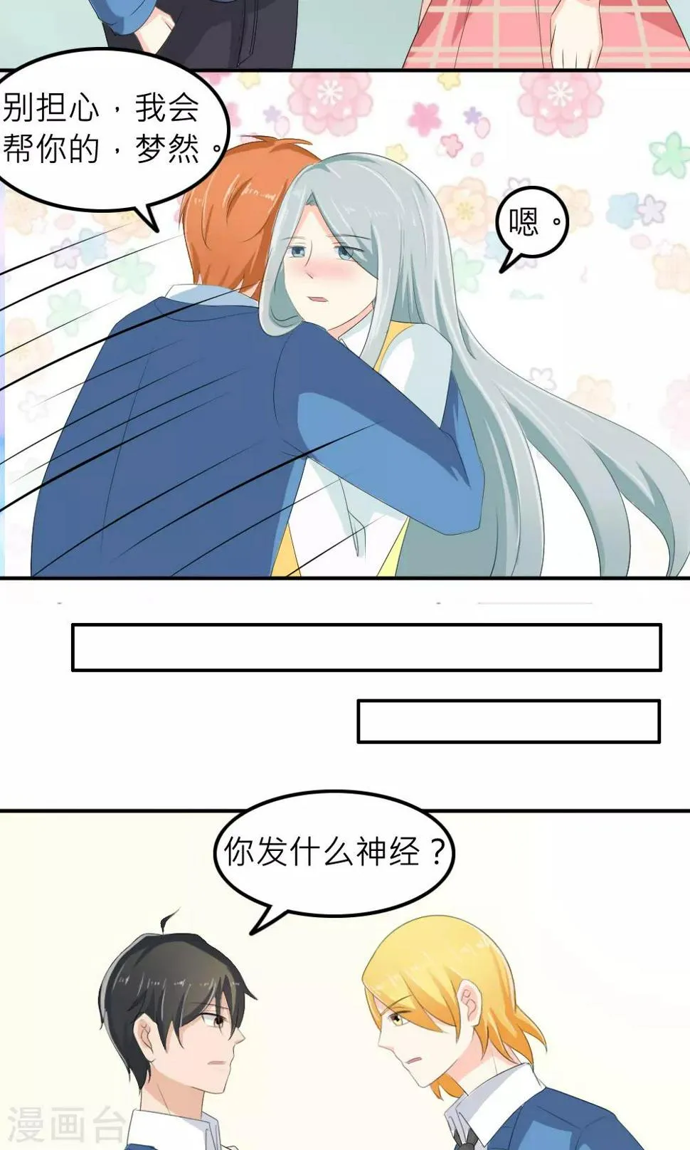 第78话 第13页