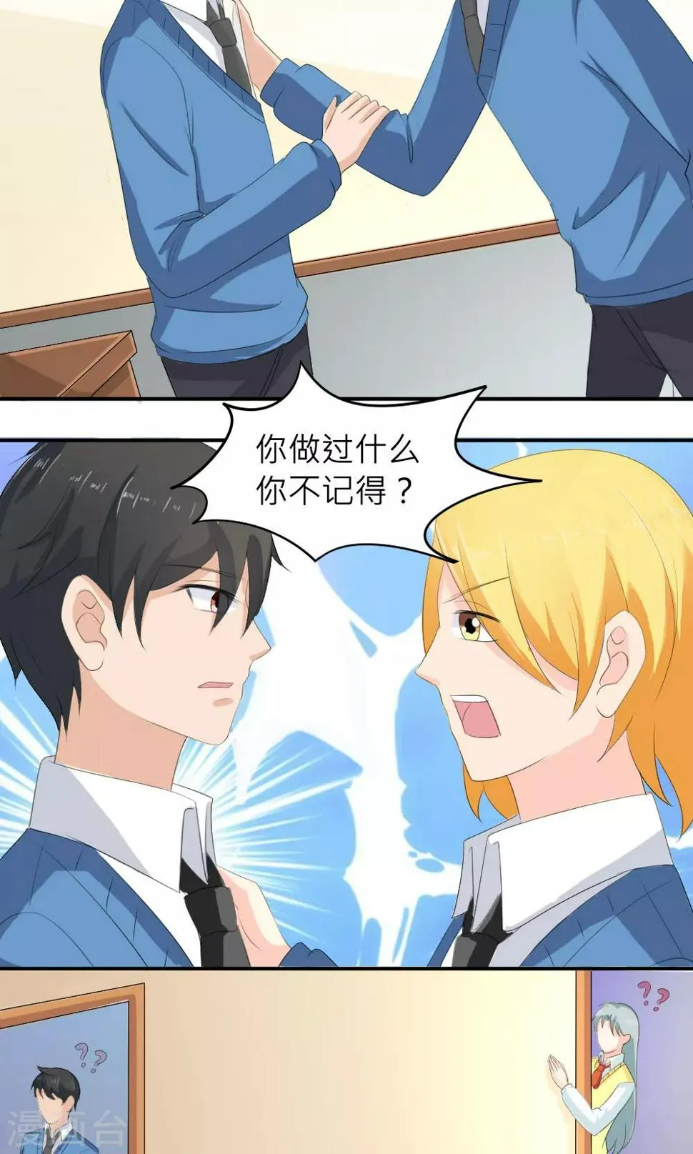 第78话 第14页
