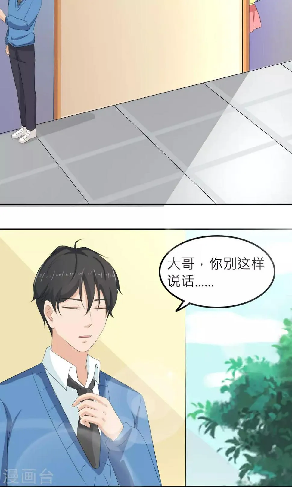 第78话 第15页