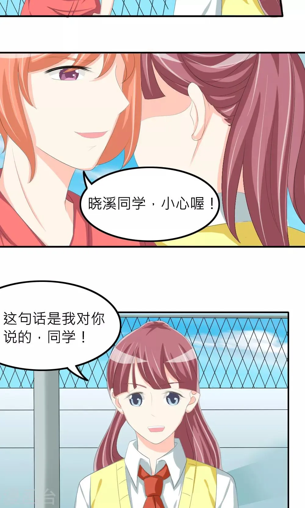 第78话 第20页