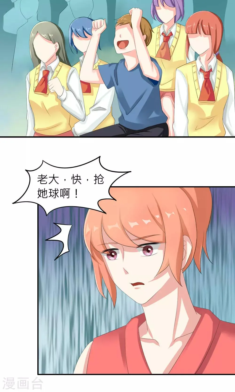 第78话 第24页
