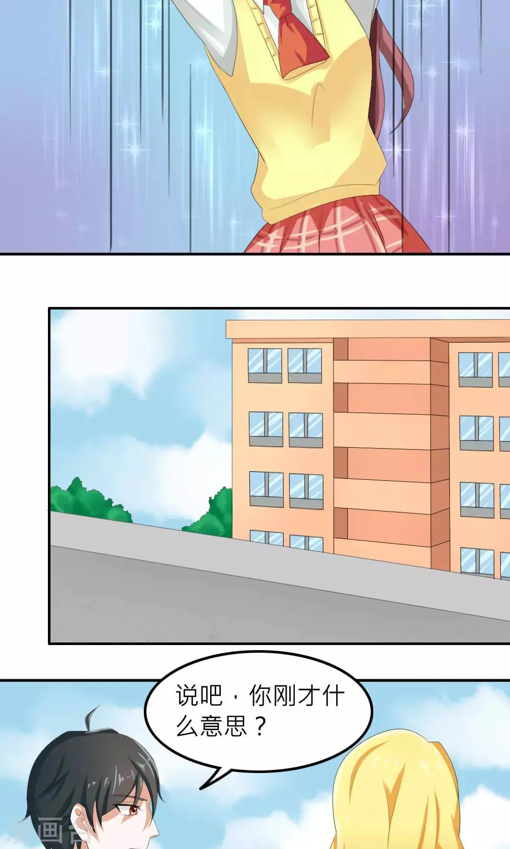 第78话 第26页