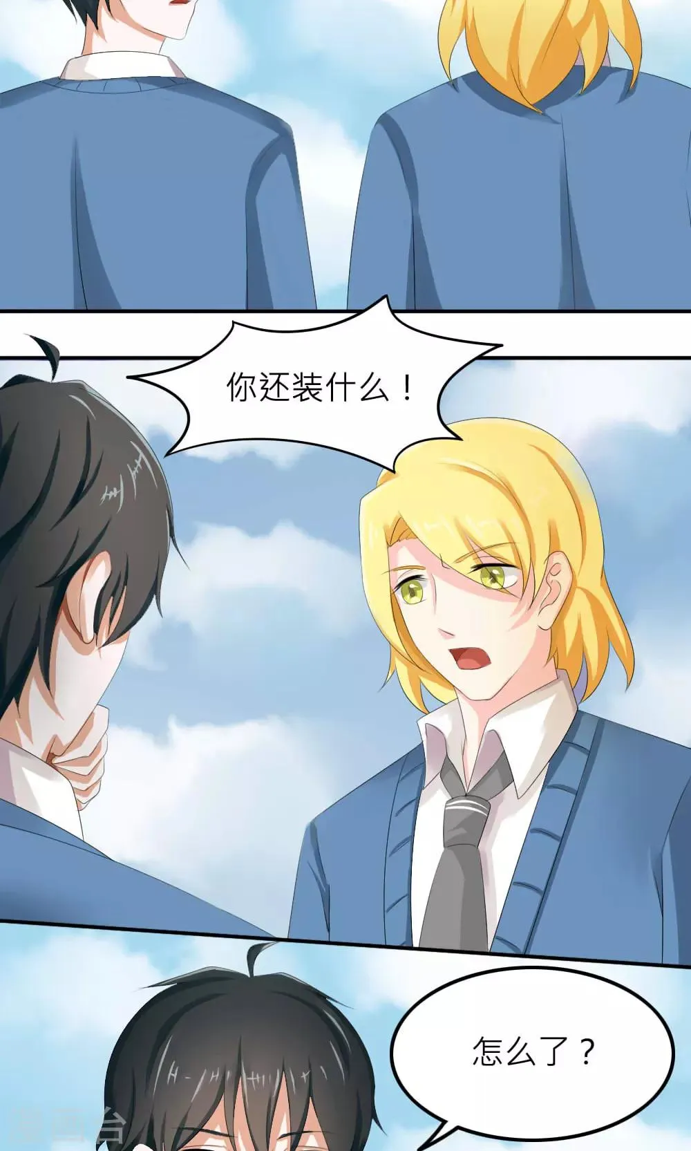 第78话 第27页