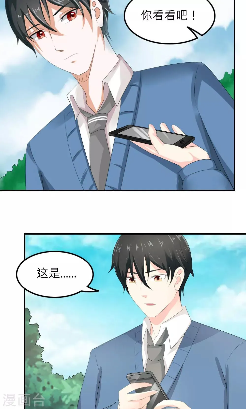 第78话 第29页