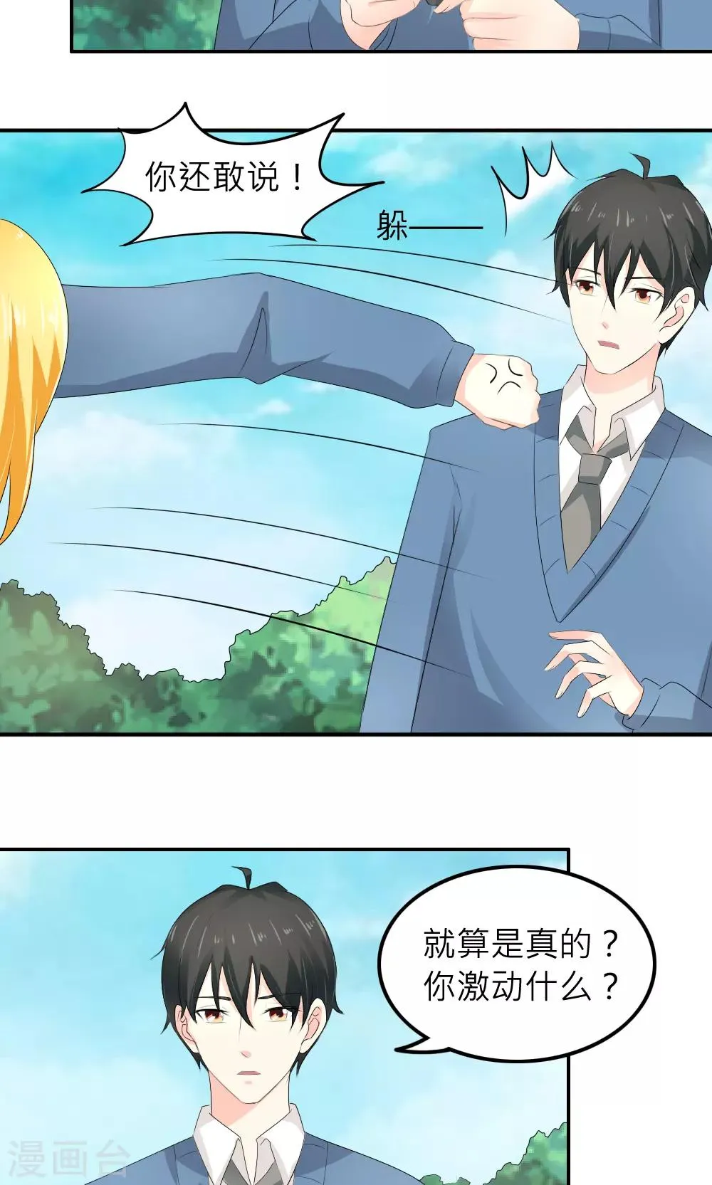 第78话 第30页