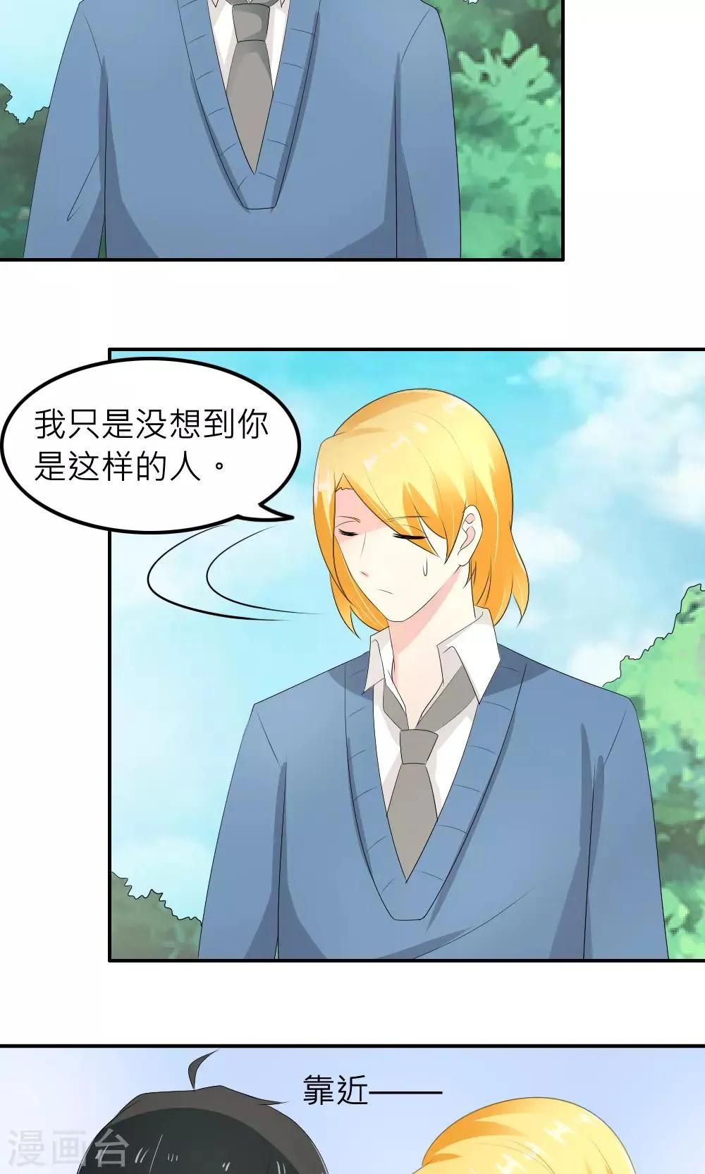 第78话 第31页