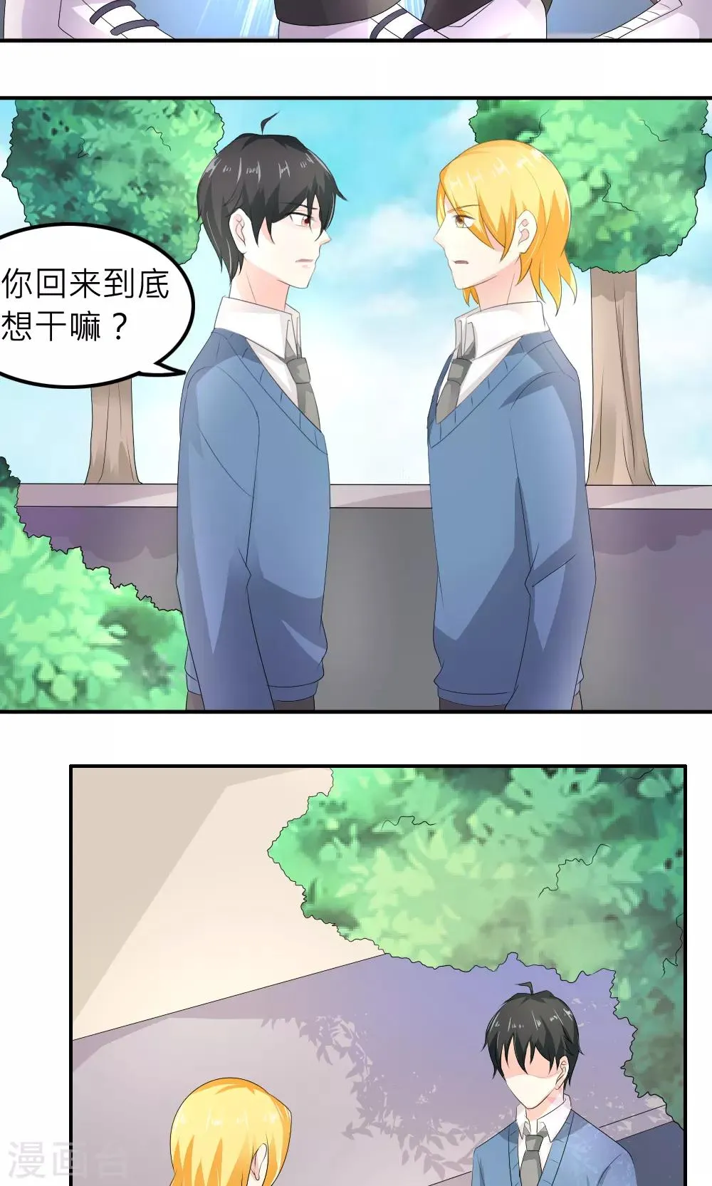 第78话 第33页