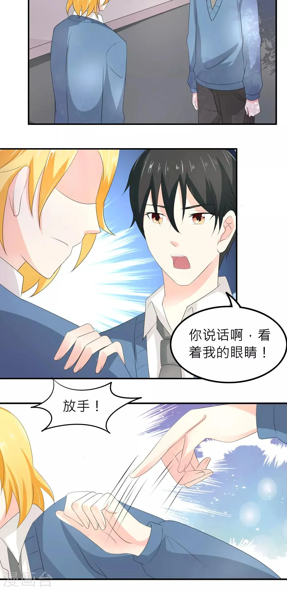 第78话 第34页