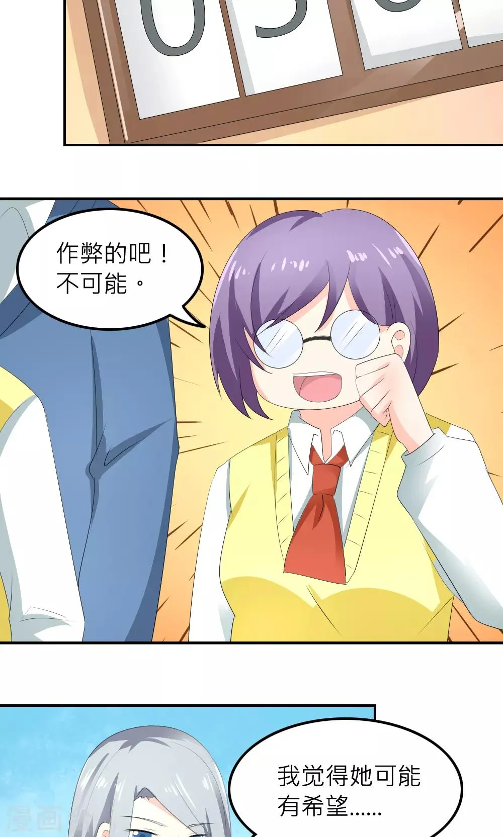 第79话 第3页