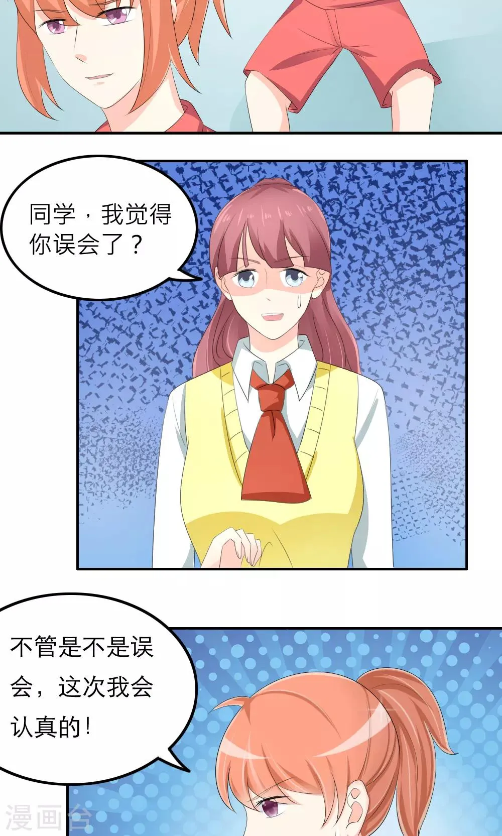 第79话 第6页