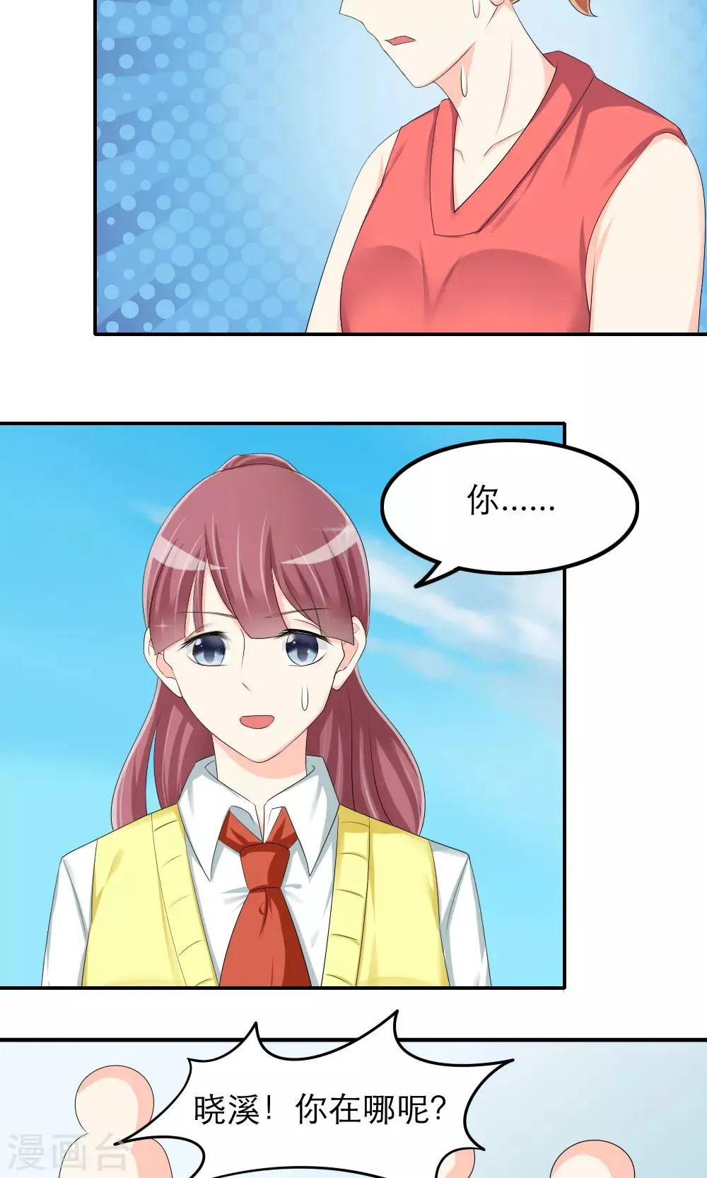 第79话 第7页