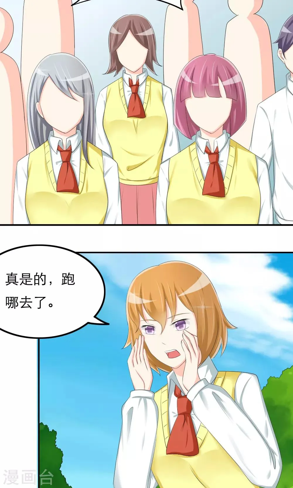 第79话 第8页