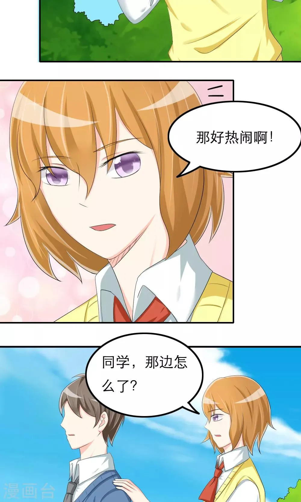 第79话 第9页