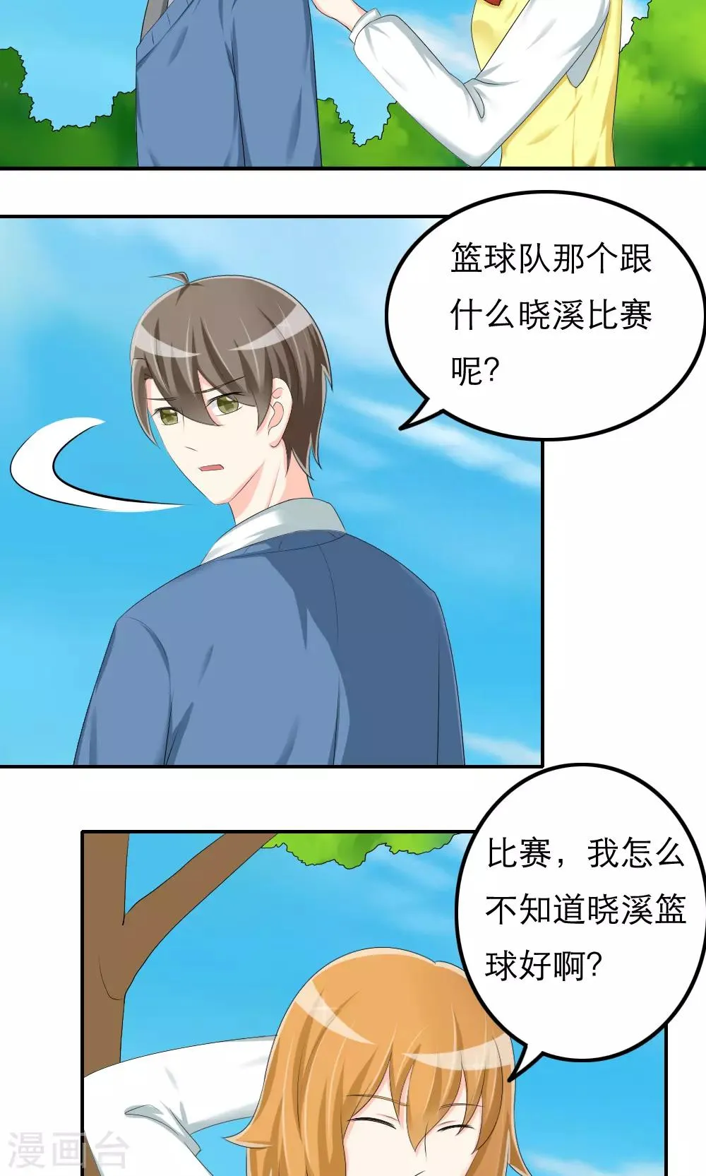 第79话 第10页