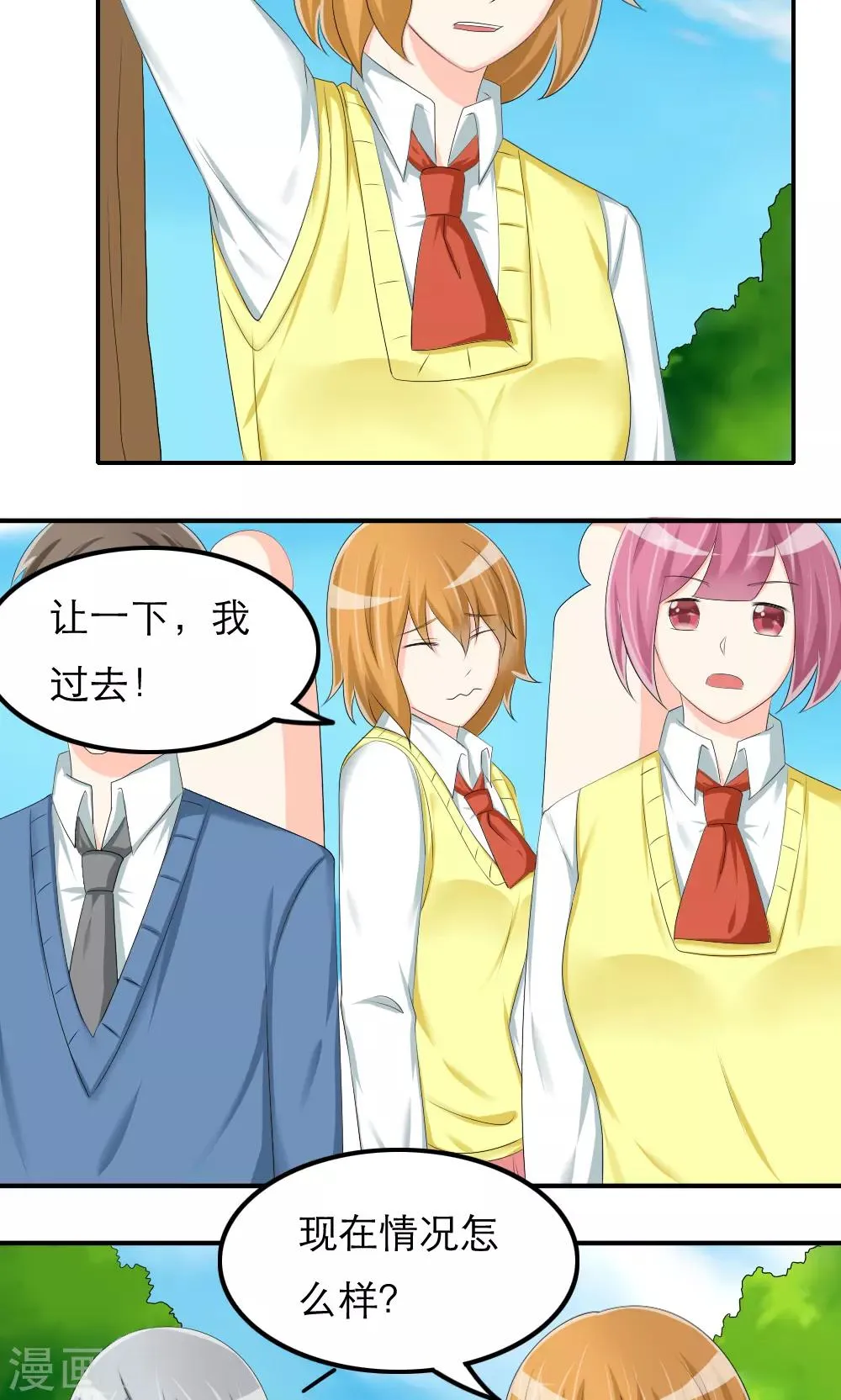 第79话 第11页