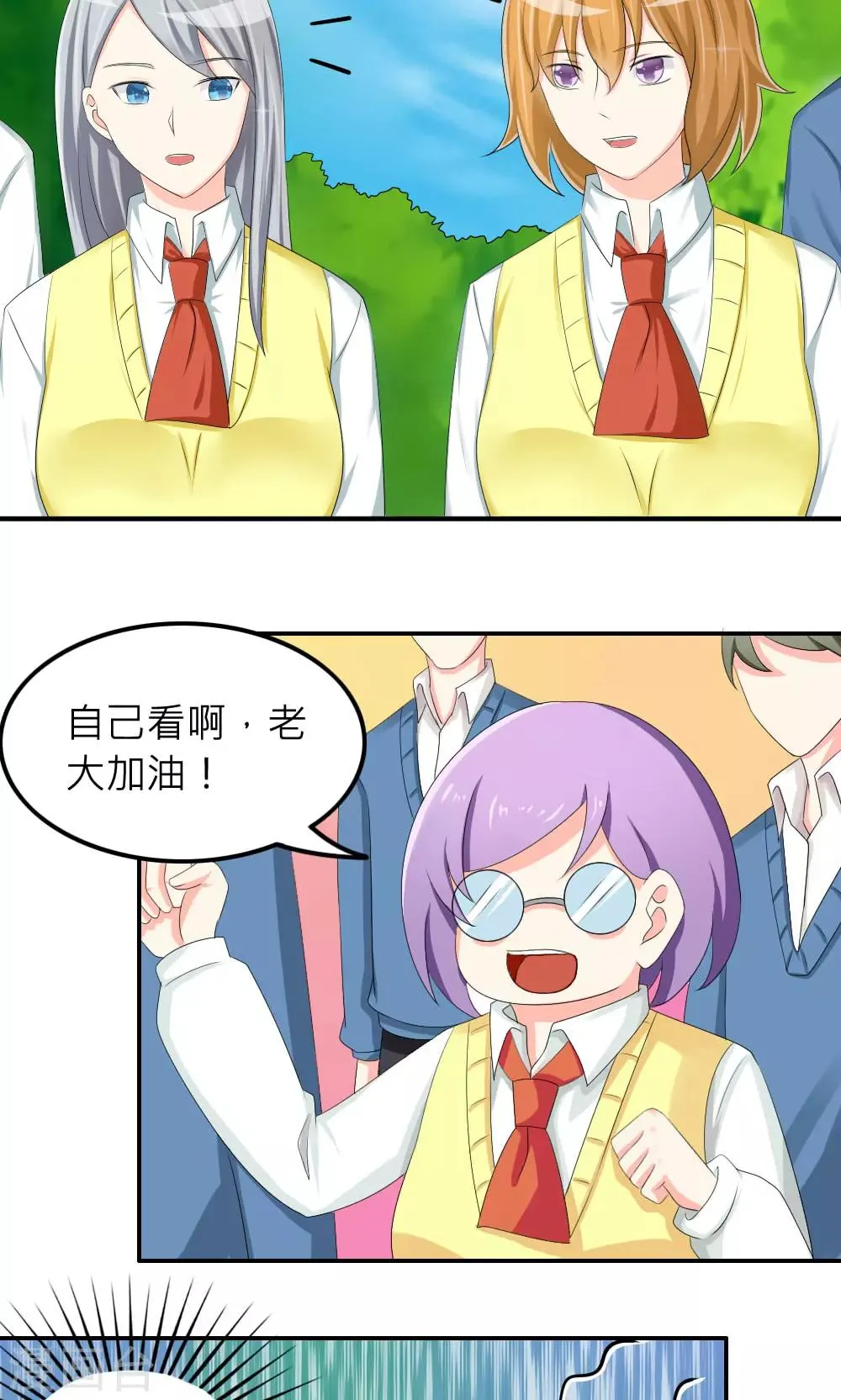 第79话 第12页