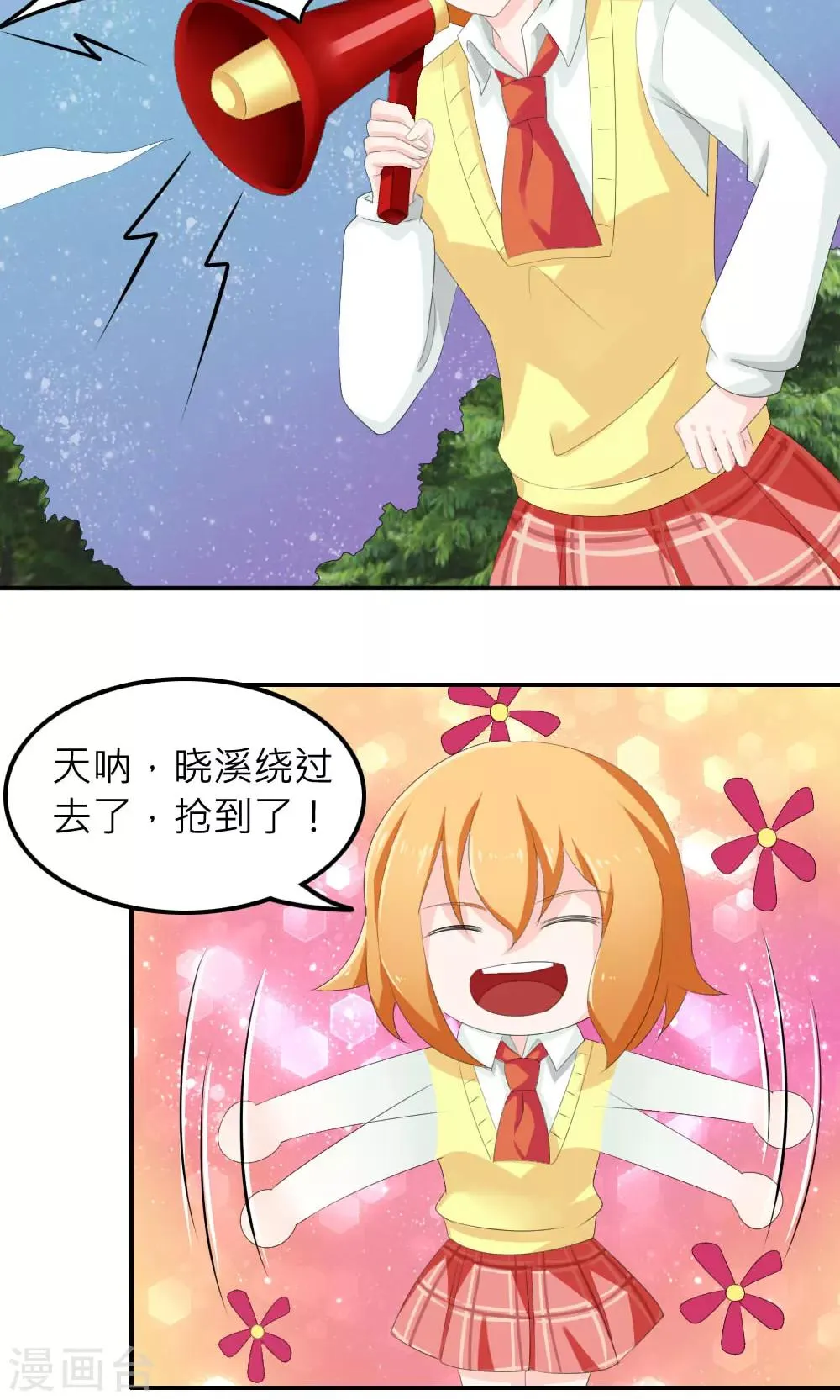 第79话 第14页