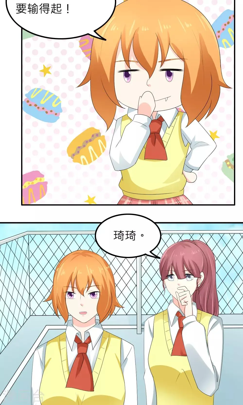 第79话 第21页