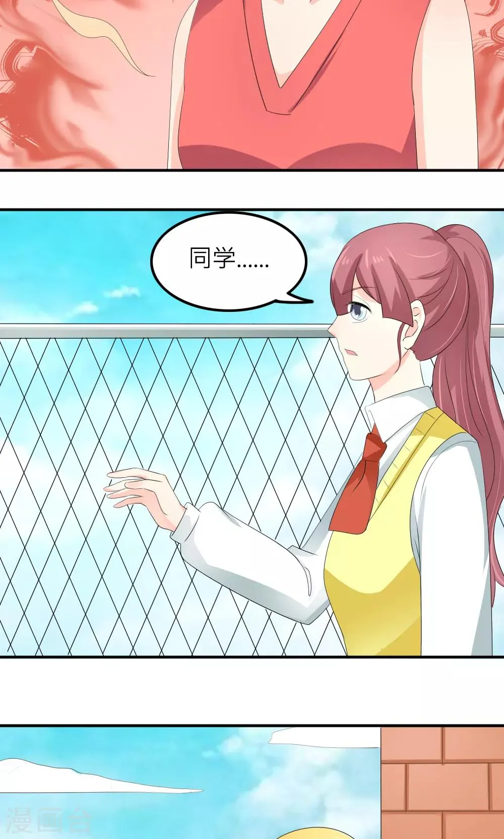 第79话 第23页