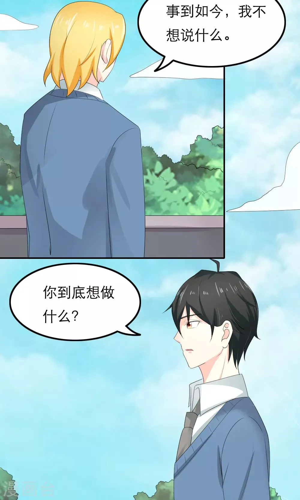 第79话 第25页