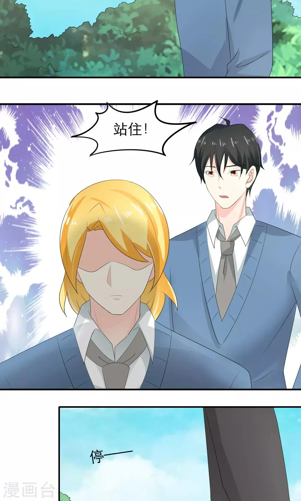 第79话 第26页