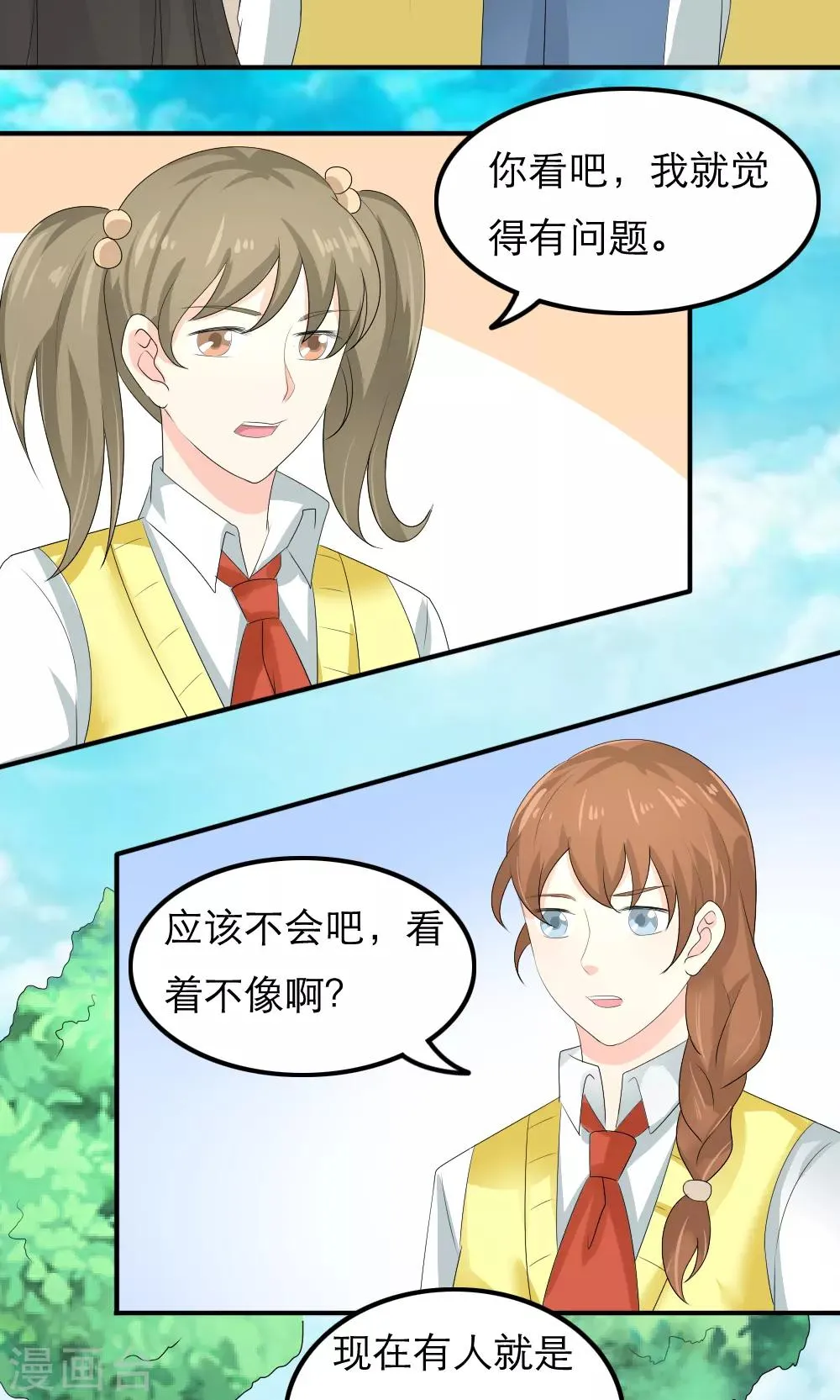 第79话 第28页