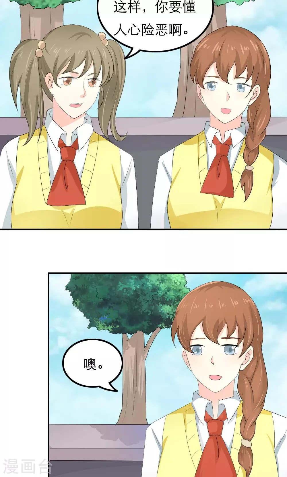 第79话 第29页