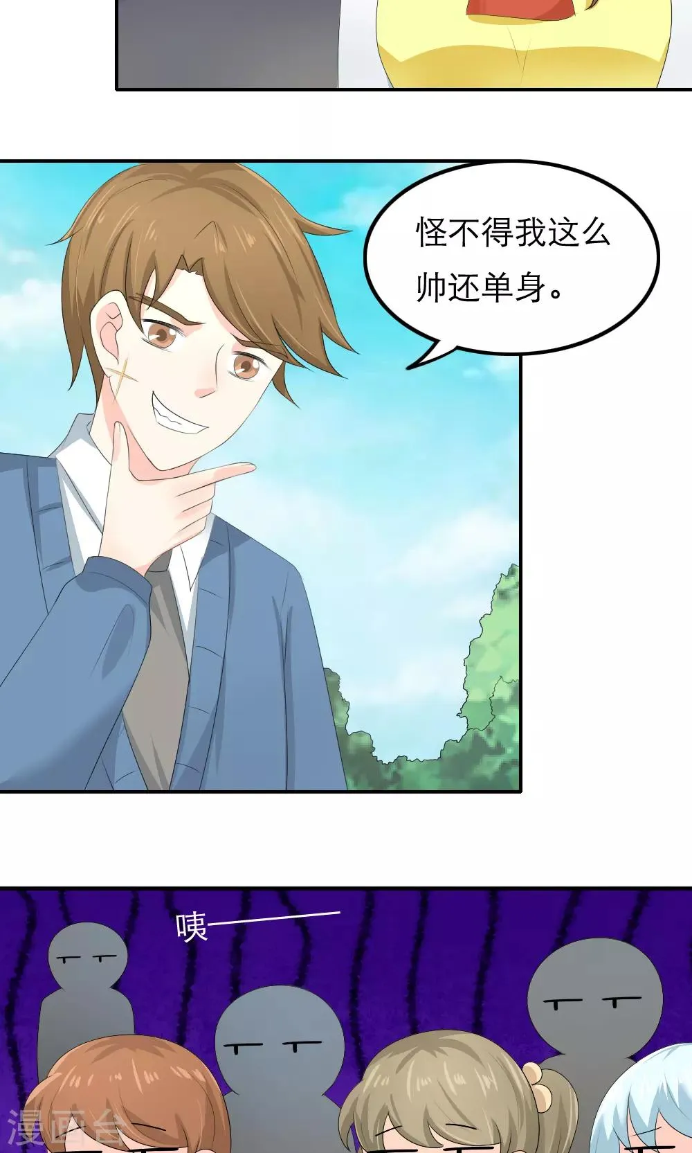 第79话 第30页